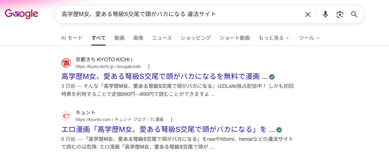 高学歴M女、愛ある弩級S交尾で頭がバカになる 違法サイト