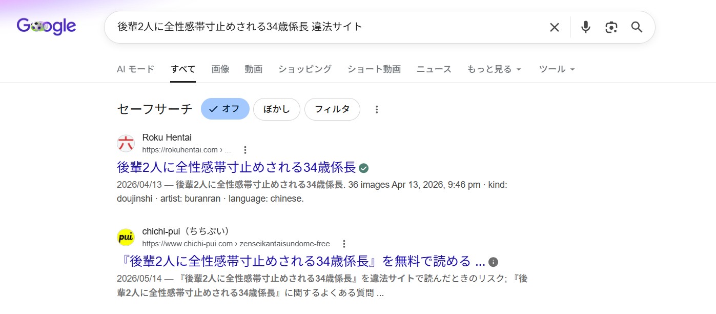 後輩2人に全性感帯寸止めされる34歳係長 違法サイト