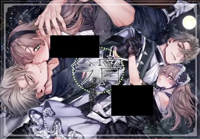 今宵 DLsite