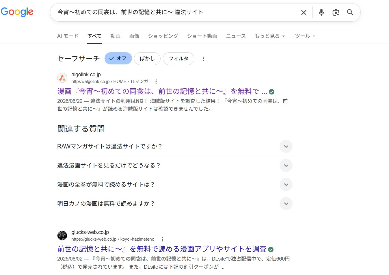 今宵 違法サイト