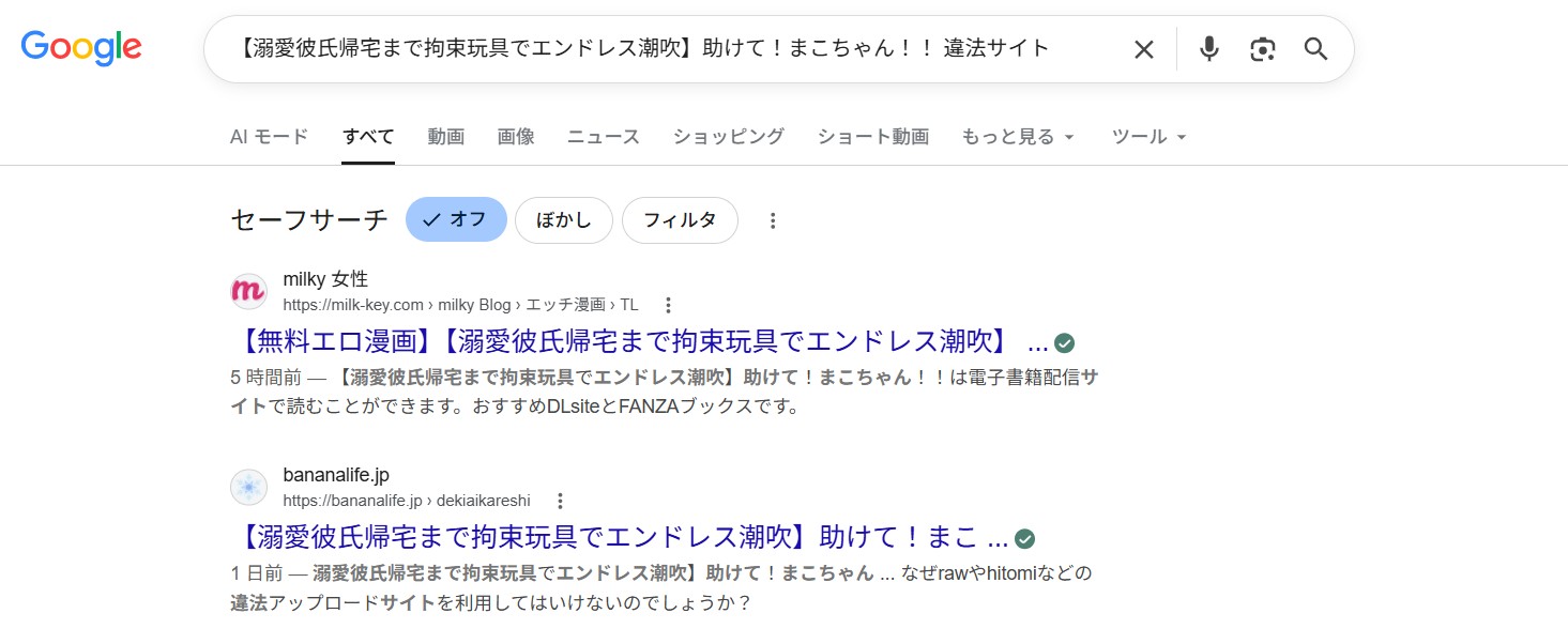 【溺愛彼氏帰宅まで拘束玩具でエンドレス潮吹】助けて!まこちゃん!! 違法サイト