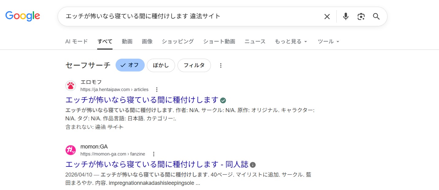 エッチが怖いなら寝ている間に種付けします 違法サイト