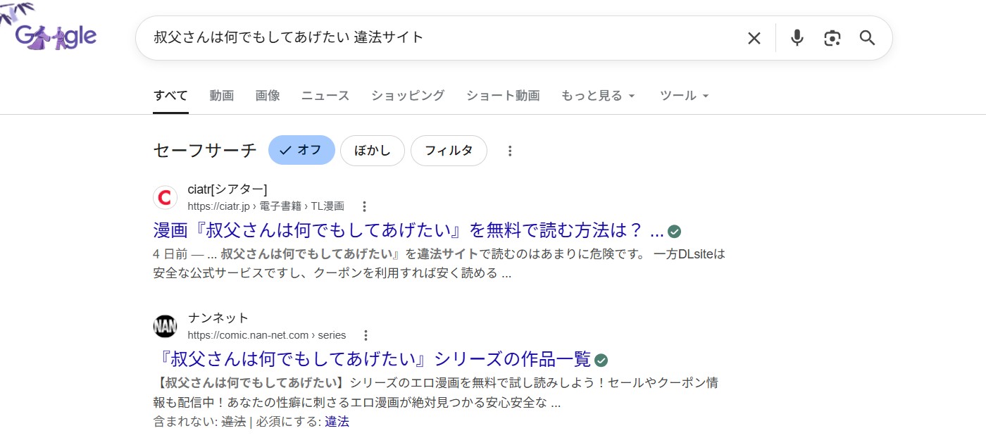 叔父さんは何でもしてあげたい 違法サイト