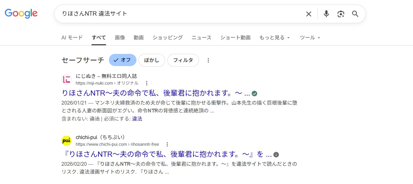 りほさんNTR 違法サイト
