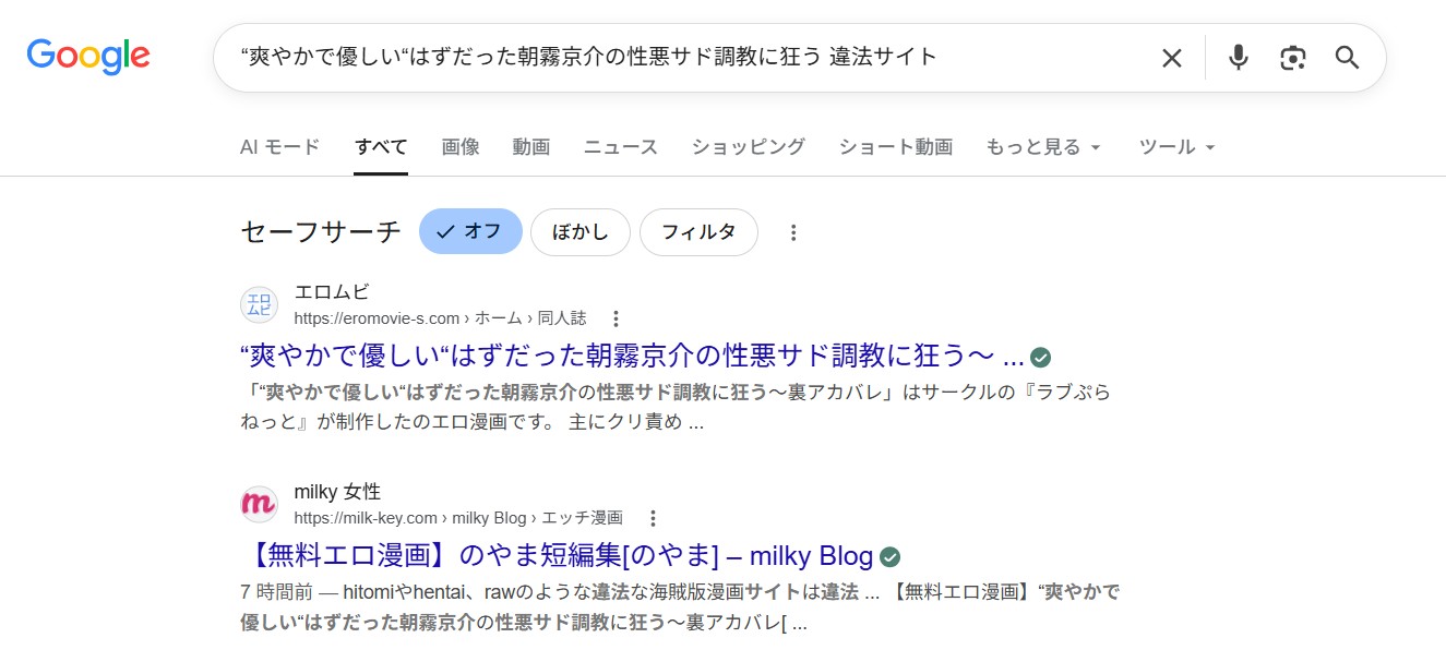 “爽やかで優しい“はずだった朝霧京介の性悪サド調教に狂う 違法サイト