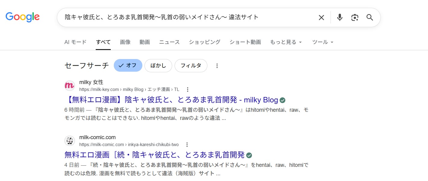陰キャ彼氏と、とろあま乳首開発 違法サイト