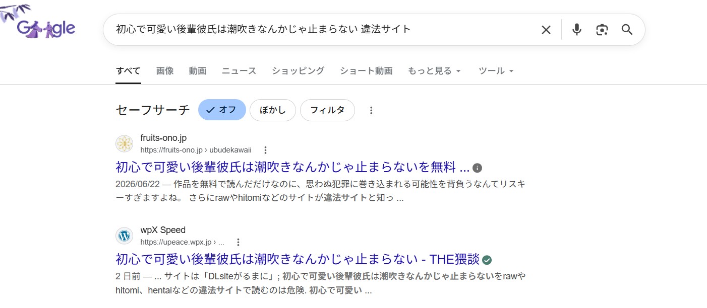 初心で可愛い後輩彼氏は潮吹きなんかじゃ止まらない 違法サイト