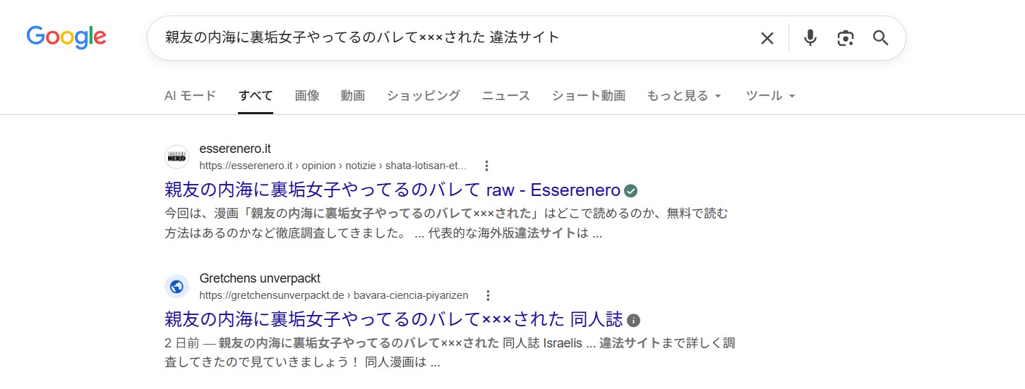 親友の内海に裏垢女子やってるのバレて×××された 違法サイト