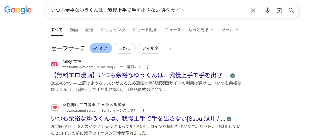 いつも余裕なゆうくんは、我慢上手で手を出さない 違法サイト