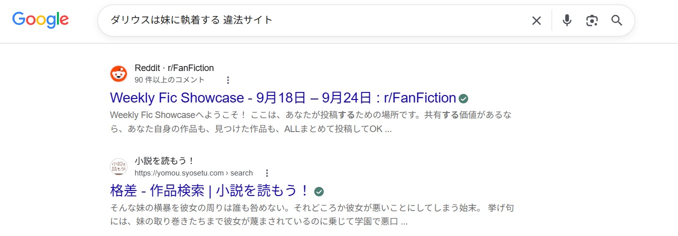 ダリウスは妹に執着する 違法サイト