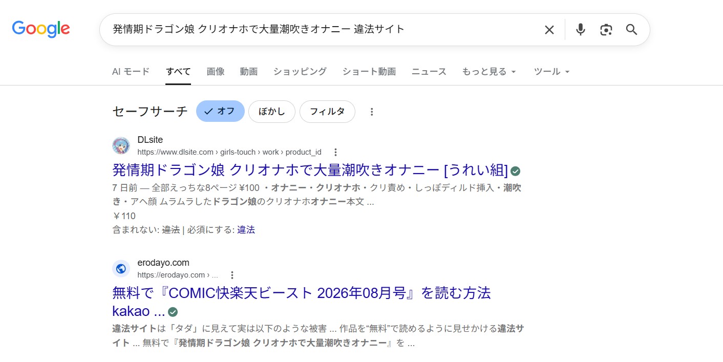 発情期ドラゴン娘 クリオナホで大量潮吹きオナニー 違法サイト