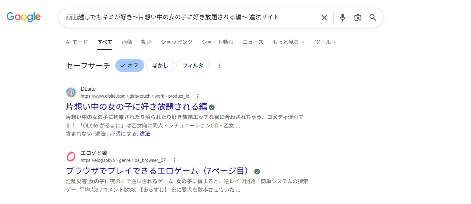 画面越しでもキミが好き 違法サイト