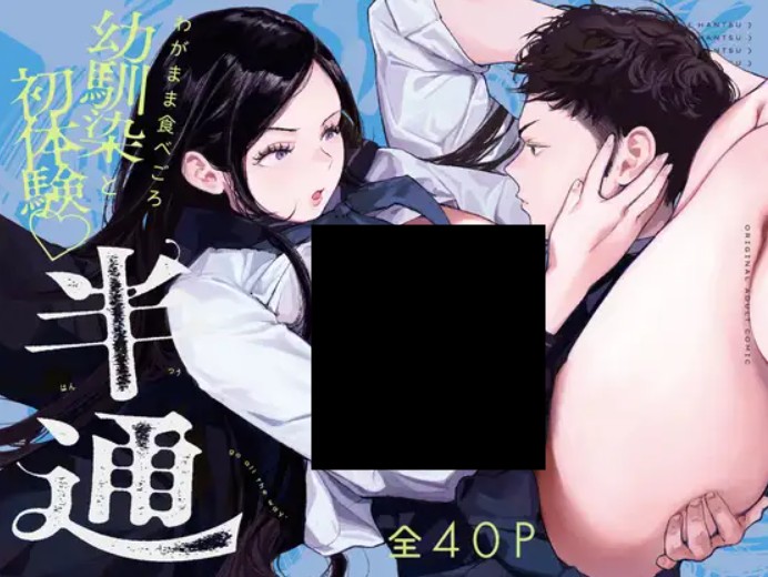 半通 DLsite