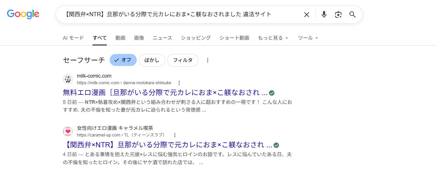 【関西弁×NTR】旦那がいる分際で元カレにおま×こ躾なおされました 違法サイト