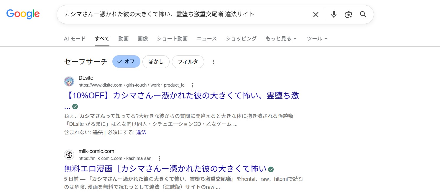 カシマさん 違法サイト