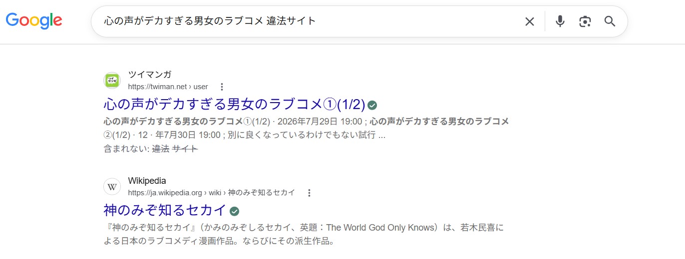 心の声がデカすぎる男女のラブコメ 違法サイト