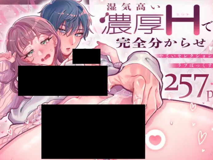やさいセレクション ラブぼっくす DLsite