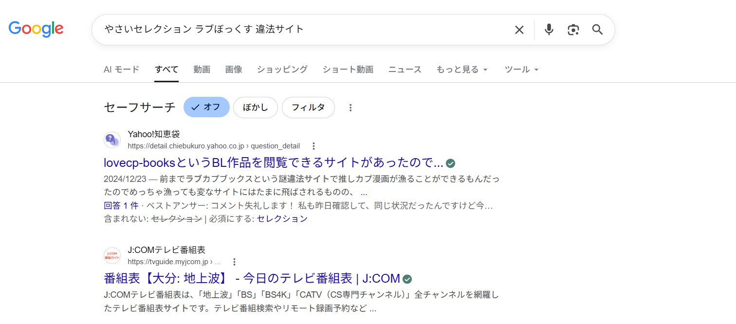 やさいセレクション ラブぼっくす 違法サイト