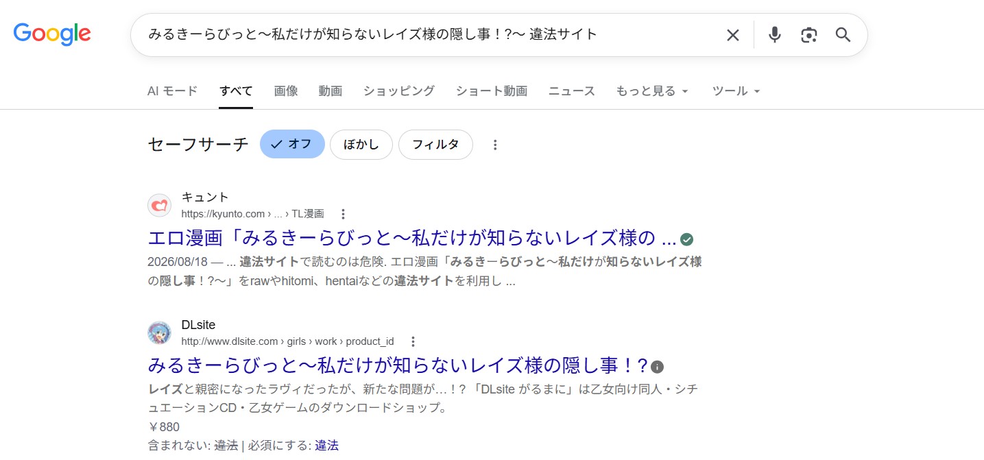 みるきーらびっと 違法サイト