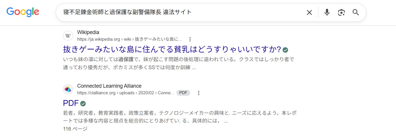 寝不足錬金術師と過保護な副警備隊長 違法サイト