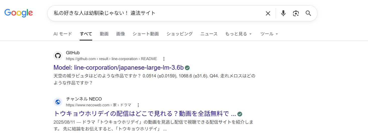 私の好きな人は幼馴染じゃない! 違法サイト