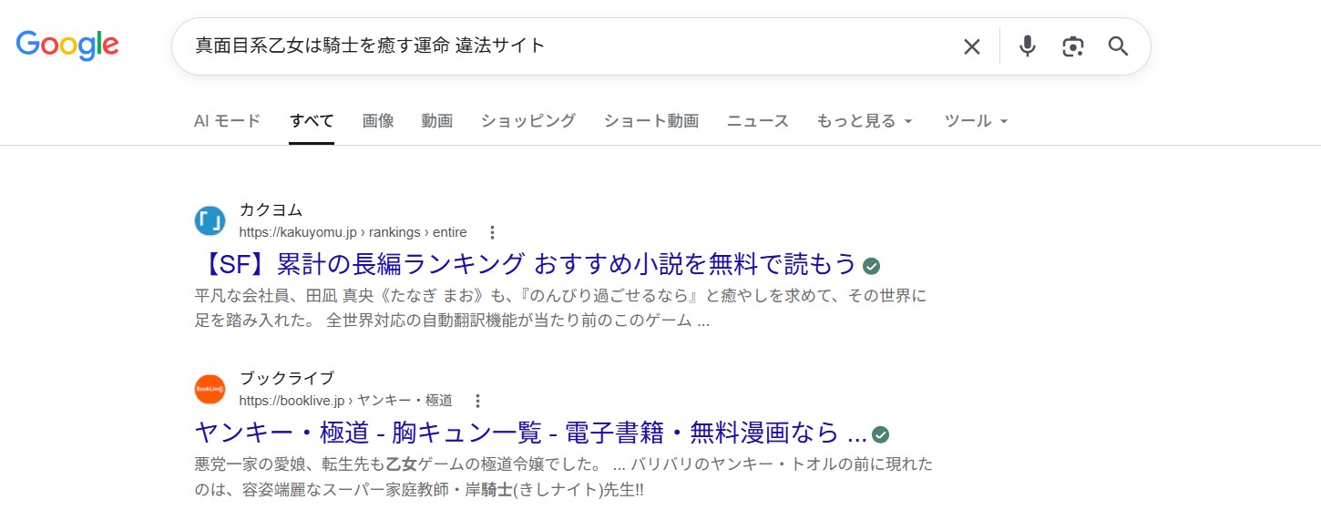 真面目系乙女は騎士を癒す運命 違法サイト