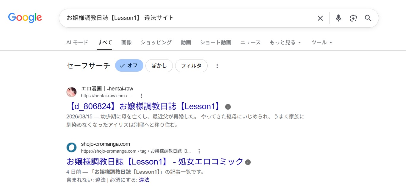 お嬢様調教日誌【Lesson1】 違法サイト