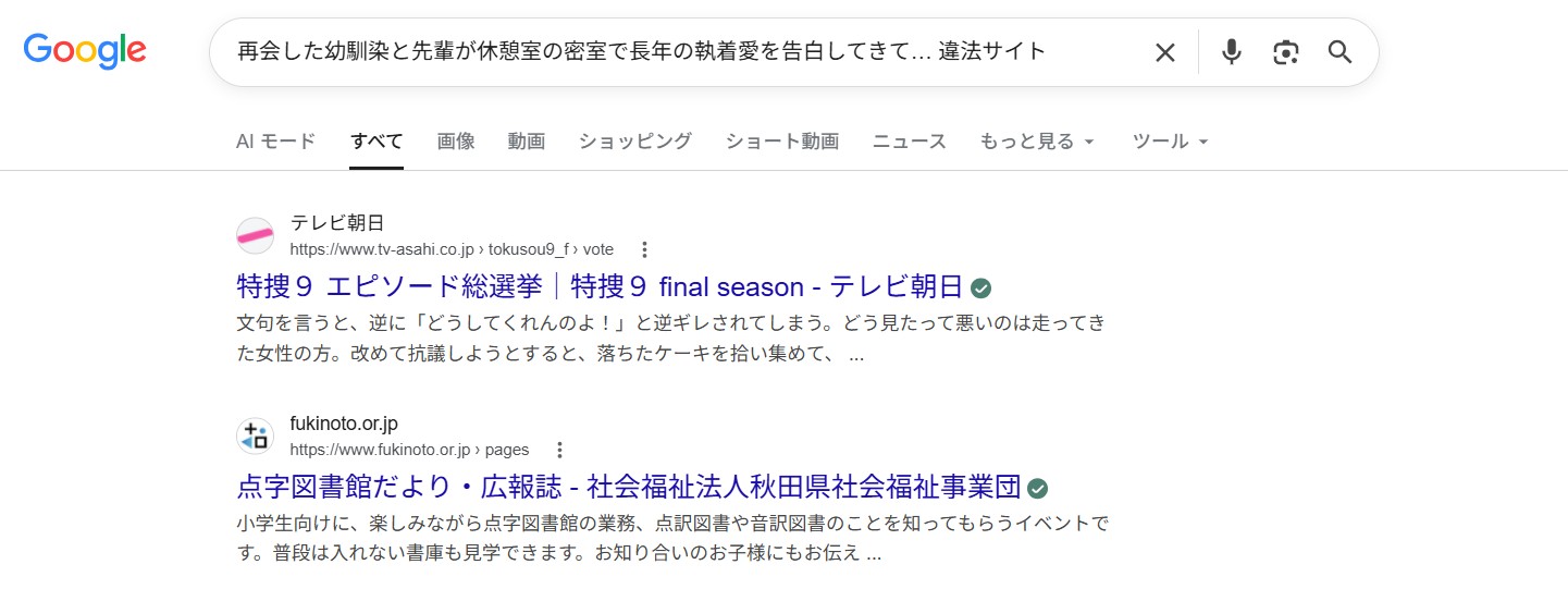 再会した幼馴染と先輩が休憩室の密室で長年の執着愛を告白してきて…　違法サイト