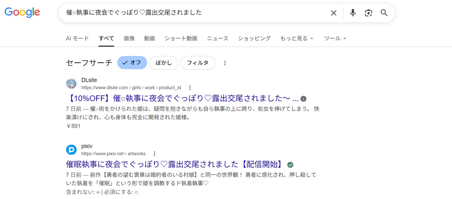 催○執事に夜会でぐっぽり♡露出交尾されました 違法サイト
