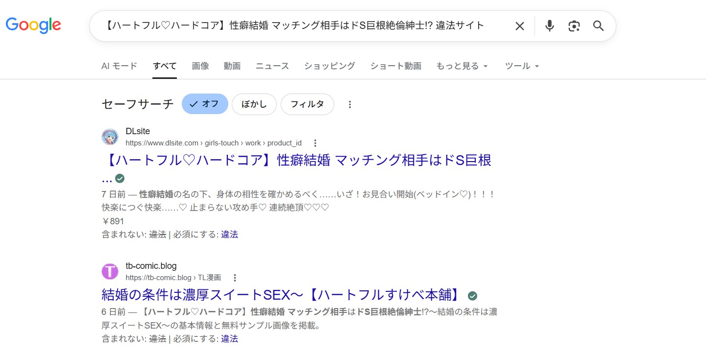 【ハートフル♡ハードコア】性癖結婚 マッチング相手はドS巨根絶倫紳士!? 違法サイト