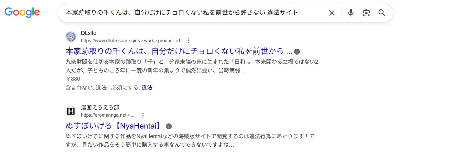 本家跡取りの千くんは、自分だけにチョロくない私を前世から許さない 違法サイト
