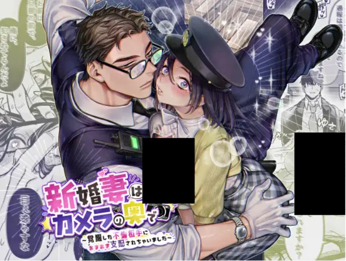 新婚妻はカメラの奥で DLsite