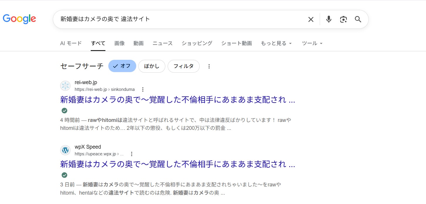 新婚妻はカメラの奥で 違法サイト