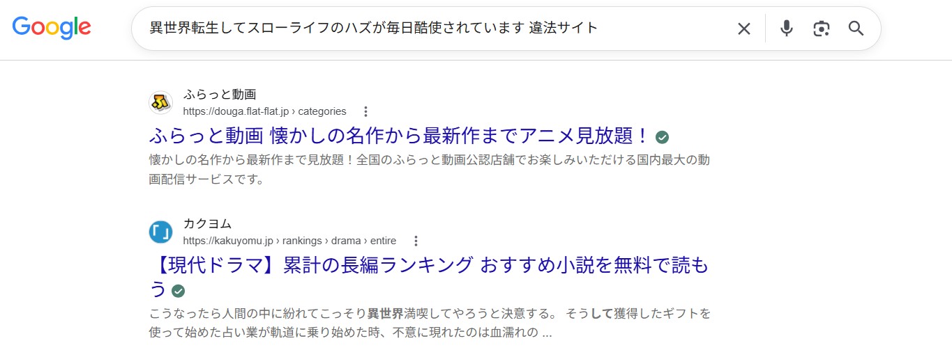 異世界転生してスローライフのハズが毎日酷使されています 違法サイト