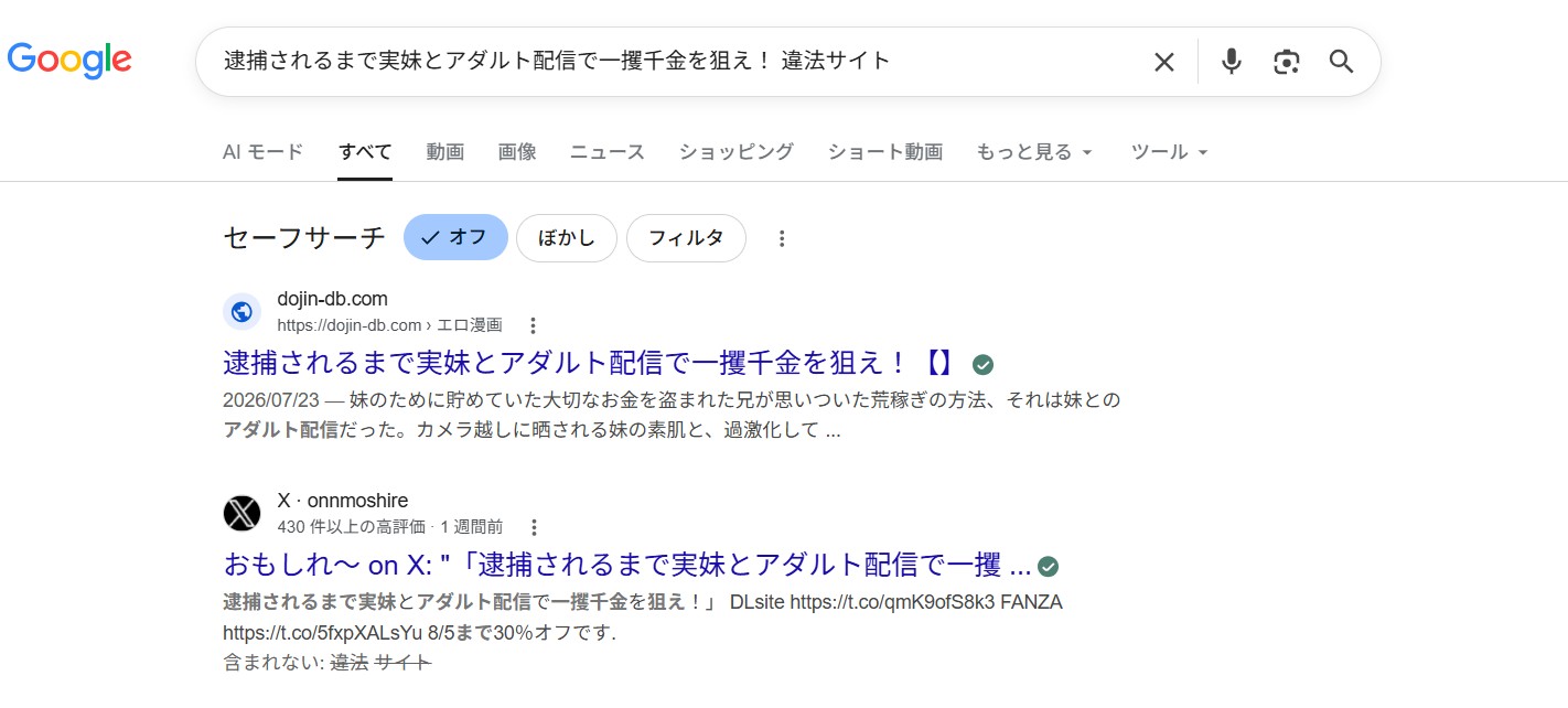 逮捕されるまで実妹とアダルト配信で一攫千金を狙え! 違法サイト