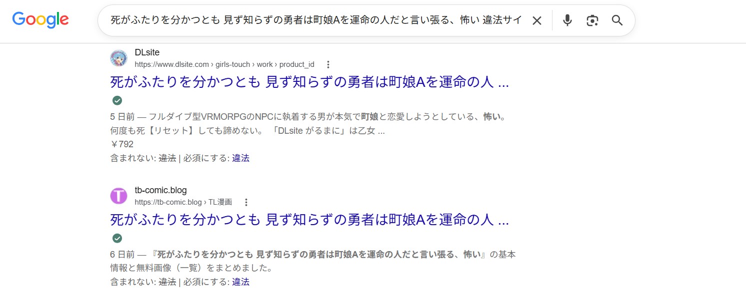 死がふたりを分かつとも 見ず知らずの勇者は町娘Aを運命の人だと言い張る、怖い 違法サイト