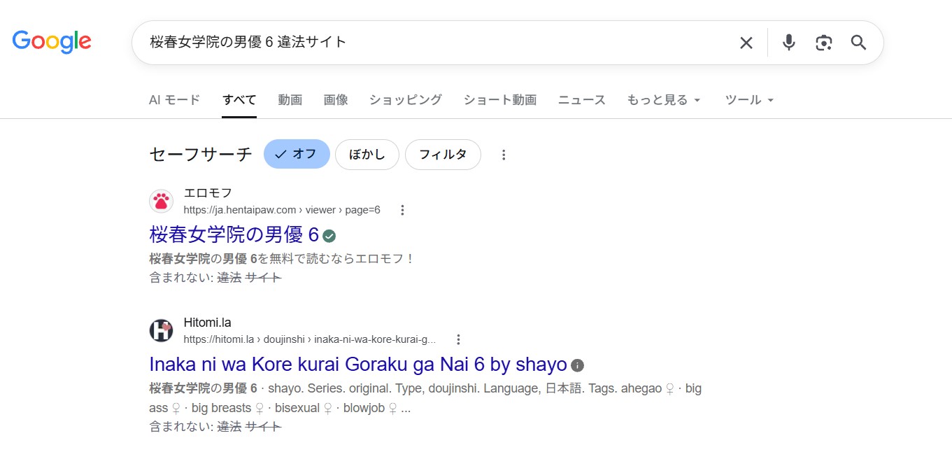 桜春女学院の男優 6　違法サイト