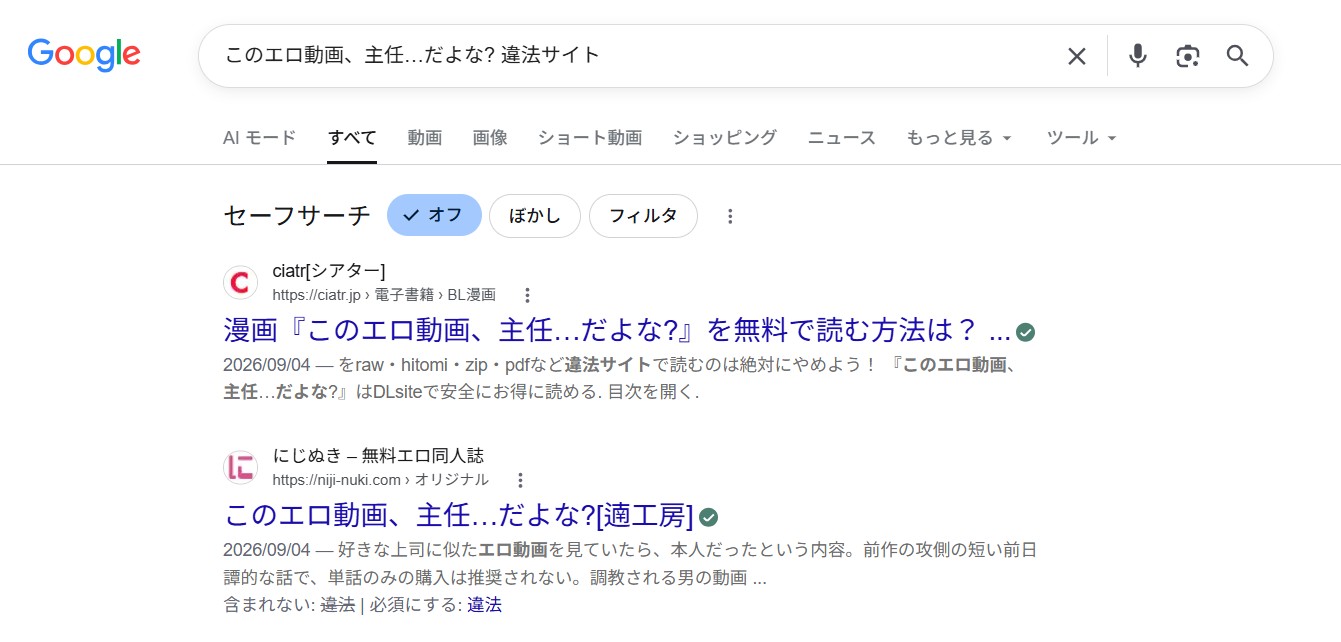 このエロ動画、主任…だよな?　違法サイト