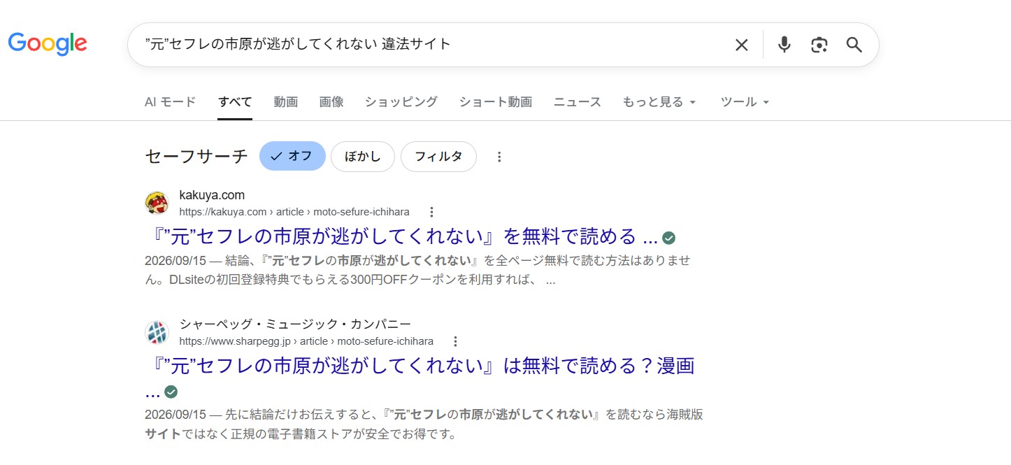”元”セフレの市原が逃がしてくれない　違法サイト