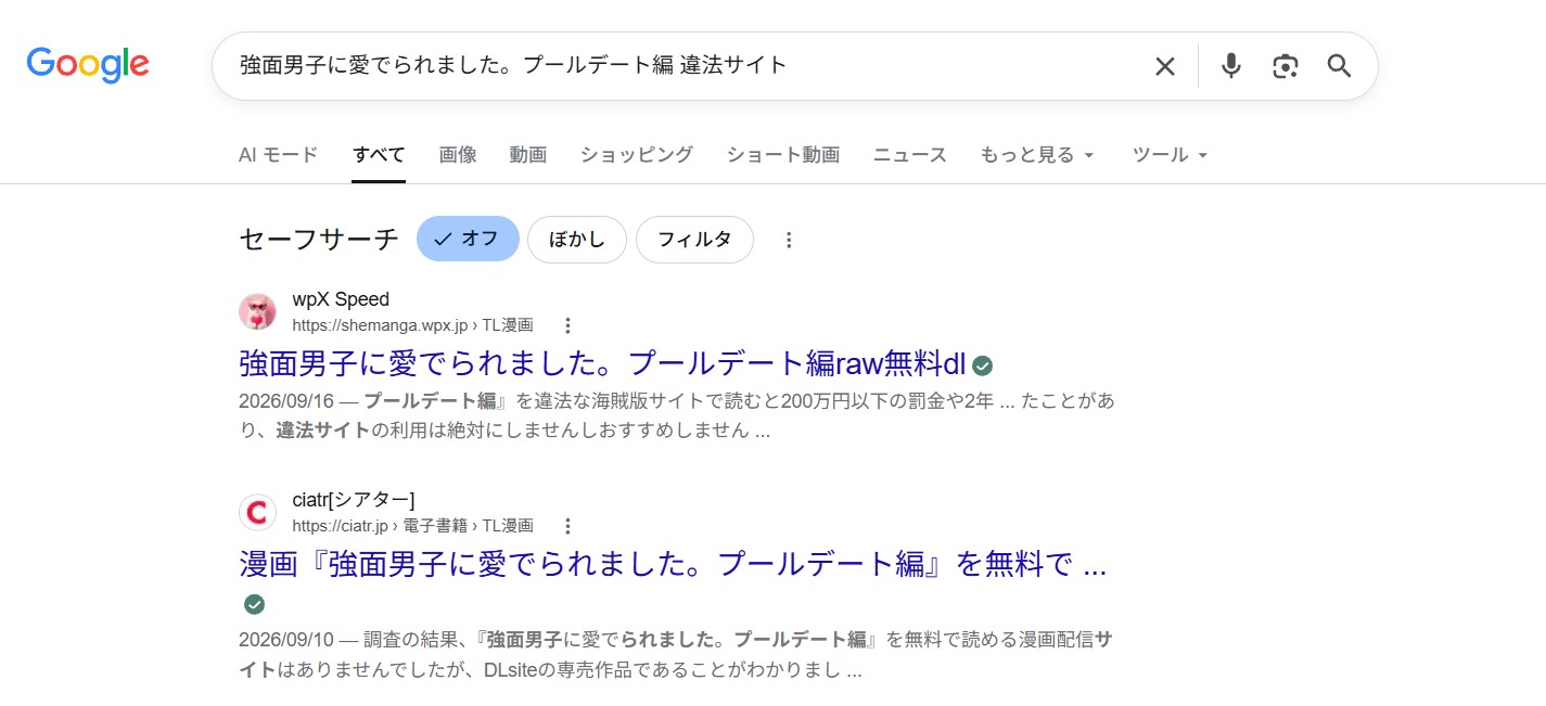 強面男子に愛でられました。プールデート編　違法サイト