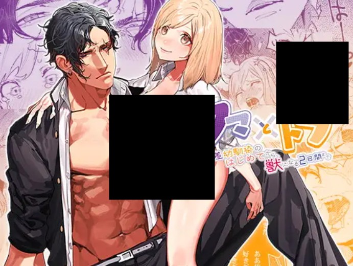 クマとトラ DLsite