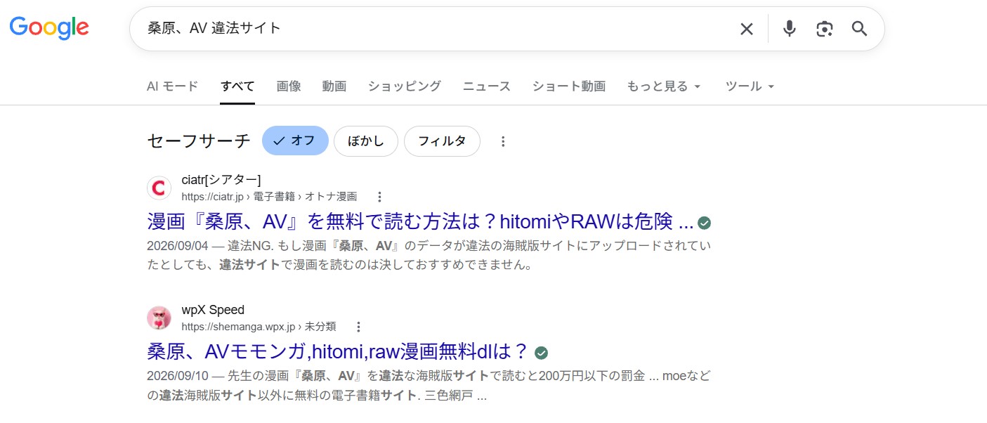 桑原、AV 違法サイト