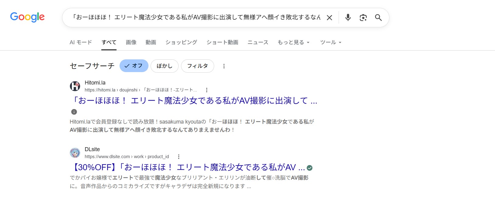 「おーほほほ! エリート魔法少女である私がAV撮影に出演して無様アヘ顔イき敗北するなんてありまえませんわ!」変身ヒロイン風俗シリーズ3 違法サイト