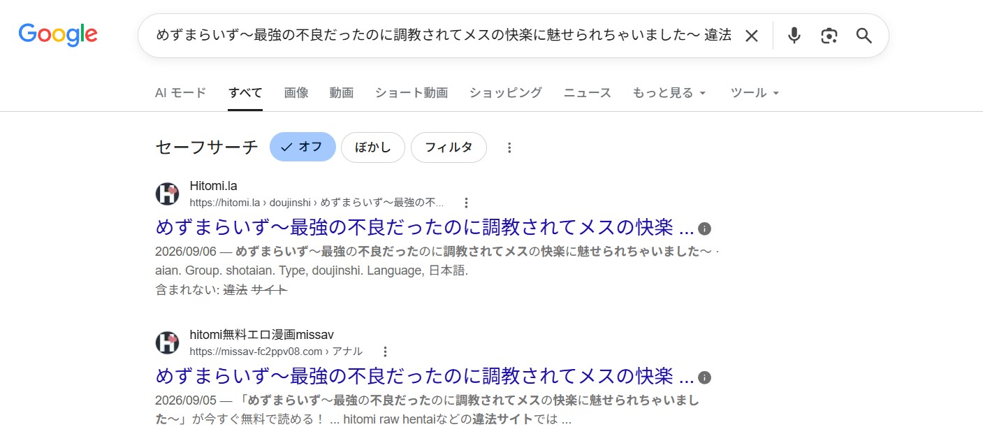 めずまらいず　違法サイト