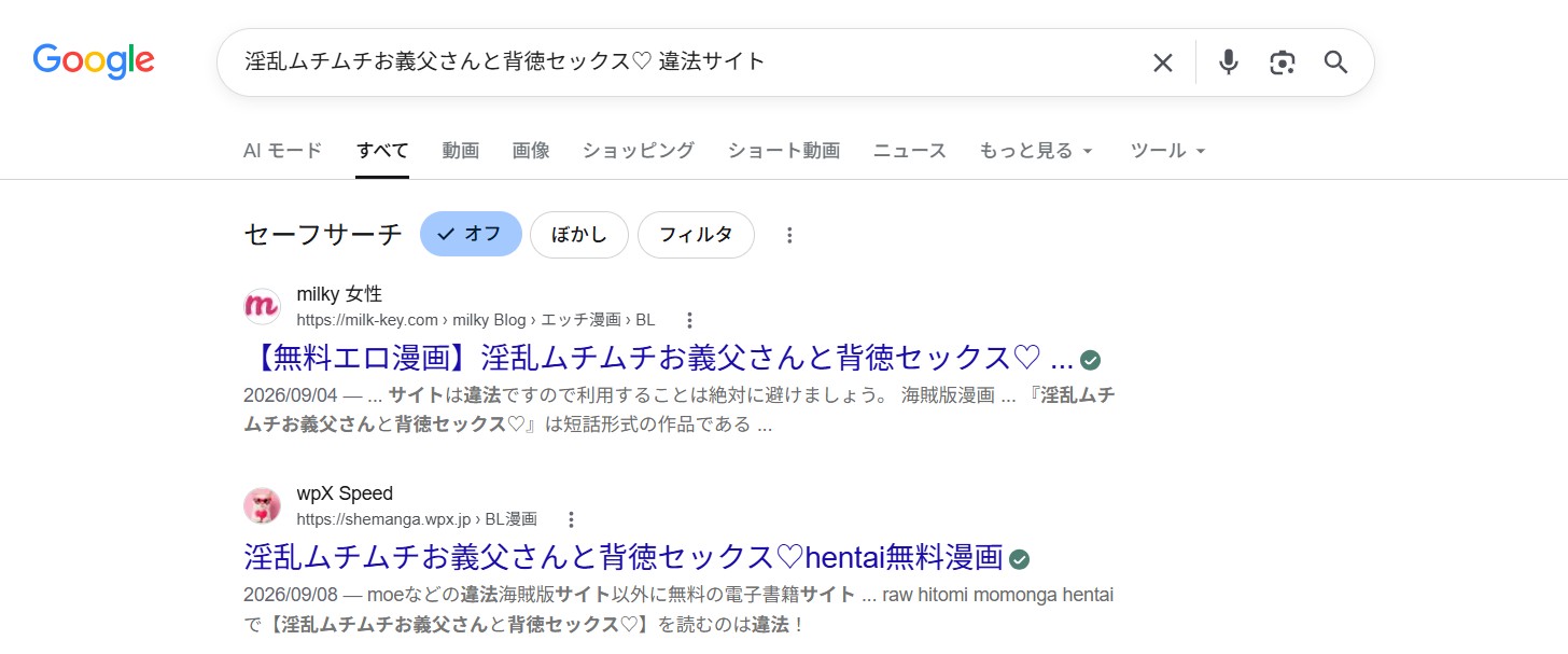 淫乱ムチムチお義父さんと背徳セックス♡　違法サイト