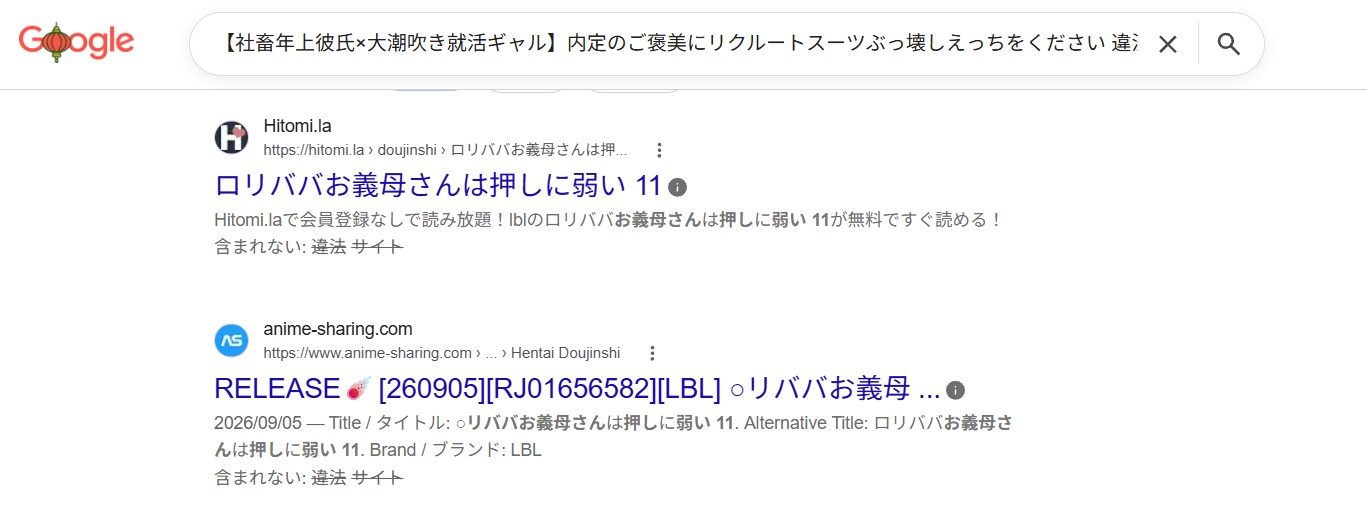 【社畜年上彼氏×大潮吹き就活ギャル】内定のご褒美にリクルートスーツぶっ壊しえっちをください 違法サイト