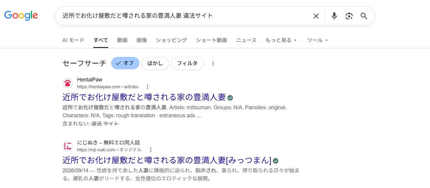 近所でお化け屋敷だと噂される家の豊満人妻　違法サイト