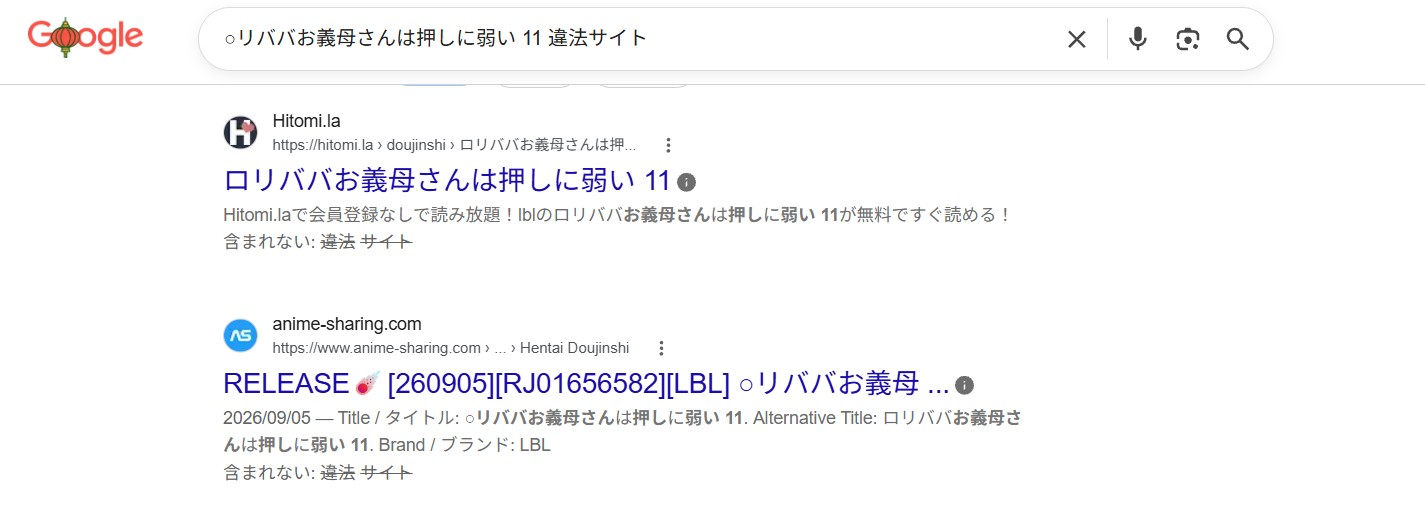 ○リババお義母さんは押しに弱い 11 違法サイト