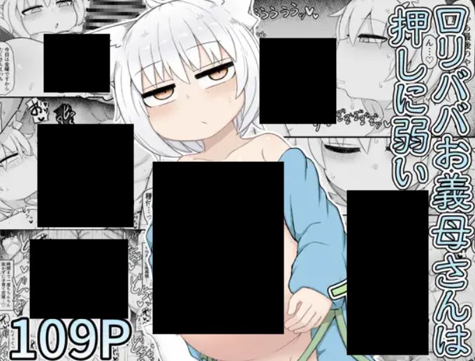 ○リババお義母さんは押しに弱い 11 DLsite