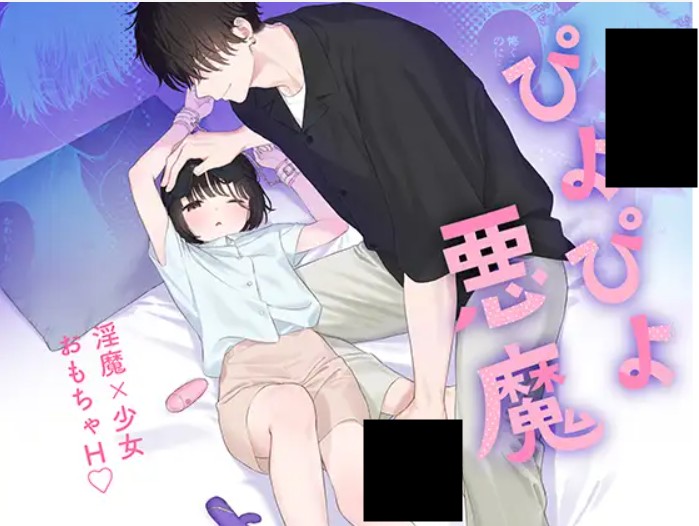 ぴよぴよ悪魔 DLsite